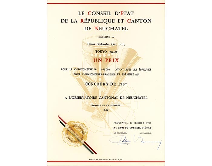 An 1968 prize certificate issued by the state council of the Republic and Canton of Neuchatel to Daini Seikosha of Tokyo for chronometer number 052 094 in the 1967 wrist chronometer trials, with a classification figure of 3.82